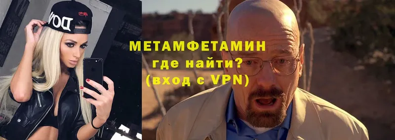 Метамфетамин Methamphetamine  blacksprut как войти  Мирный 